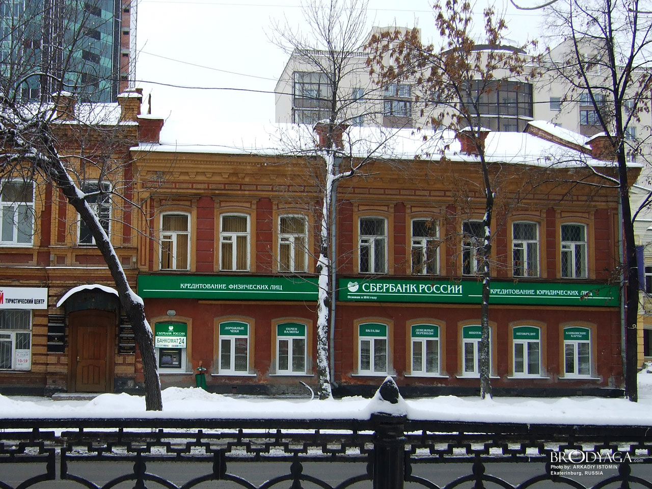 Дом мещанина Д.Х. Иконникова, Ленина 20, Екатеринбург (Ekaterinburg)
